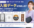 画像から看板用等のイラストレータデータを作成します 画像データを印刷業者に出せるAI・PDFデータへ整えます イメージ1