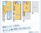 現役不動産営業がマイソク・間取り図を作成します 現役不動産営業が反響を意識した募集図面を作成 イメージ3