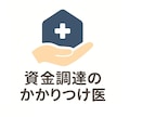 ピッチをブラッシュアップいたします 投資家との面談前にぜひご活用ください イメージ1