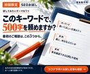 SEO記事を初回限定1000円で500字書きます 500字で文章の相性を確認。テーマを絞ってご相談ください イメージ10