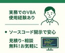 Excel VBA業務効率化ツールを作成します 要望に合わせて柔軟対応！VBAツールの作成・修正承ります イメージ2