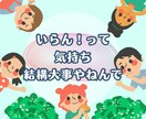 アナタの【関西人な友達】という設定で、お話聞きます もし、関西人の友達が居たら？気にせず話したい方向け！！ イメージ5