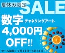 世界にひとつ【あなたの数字】で絵を描きます あなたの心に浮かんだ数字からアートにします✨待ち受け◎ イメージ1