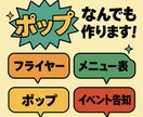 フライヤー、ポップ、メニュー表なんでもつくります 画像なんでも作ります。是非相談ください イメージ1