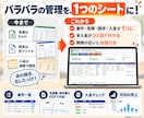 案件・見積・請求・入金を1つのシートで管理します フリーランス・小さな会社向け｜請求漏れを防ぐ｜月額0円 イメージ2