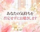 レイキヒーリングを送りながら✨お話をお聴きします 話していても沈黙でもOK♪お悩み、愚痴、怒り、不安、雑談も♡ イメージ5