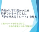 子供が大学に合格したら、親子ですべき事を教えます コロナ禍だからこそ、大学生活を親子で真剣に考える必要がある。 イメージ1