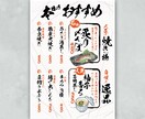 筆文字＋イラスト居酒屋メニューをデザイン制作します 和テイストの筆文字で旬のおすすめを魅力的に表現します！ イメージ4