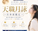 月光霊視で仕事運の流れを読み解き、成功へ導きます チャンスの波は、もうすぐそこに。月光霊視で流れを掴みます イメージ1