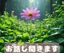 心の声聞かせてください今夜はそっと寄り添います がんばらなくていい時間ここにあります。のんびりと癒しの時間 イメージ1