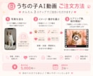 写真1枚からうちの子AI動画を制作します 自然でかわいい5秒動画を制作します イメージ2