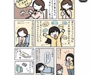 ゆるかわ漫画描きます 広告にも便利な使いやすいイラストです！ イメージ2