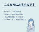 やりたいことが分からない方へ｜本音を言語化します 〜体験セッション "正解"より"本音"で生きる 〜 イメージ2