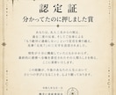 あなたの失敗、勝手に表彰します やらかした出来事を、笑える本格賞状に変えてお届け イメージ1
