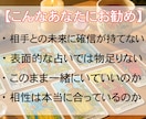 この人でいいの？その迷い、霊視タロットで導きます 魂の繋がりと未来の可能性を霊視タロットと心理学で読み解きます イメージ3