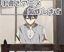 手描きアニメーション制作します ループアニメなど！ぬるぬる動く手描きアニメ制作致します！ イメージ1