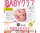 お子様の成長記録に、雑誌風デザイン作ります 生後100日の節目や誕生日の記念などに！自慢の1枚を。 イメージ6