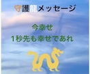 あなたの守護龍神に、あなたが聞きたいことを伺います オラクルカードやペンデュラムも使い確かな未来を導き出します。 イメージ1