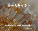 修了生限定運命の輝きを保つ波動定期チューニングます いつでも帰れる魂の聖域。整った波動を「永遠」にする場所。 イメージ1