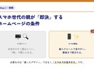 Web集客のプロが教室の「改善地図」を作成します 忙しい先生へ。Web集客の改善点をまとめたレポートを納品 イメージ5