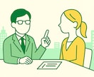 IT業界特化：現役面接官が内定までサポートします SE・営業経験10年超の面接官が、あなたの強みを最大化！ イメージ1