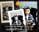 大切な思い出の写真を自然な感じに修復いたします ★古くなった貴重な写真を大切に修復いたします★ イメージ3