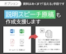 １枚700円！安く『伝わる』パワポ資料を作成します ブラッシュアップも図解化もテキスト化も！原則一律単価にて イメージ3
