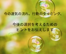 今、動くべきか待つべきかを数秘で占います 恋愛・仕事・転職の迷いに。鑑定歴10年・1,000人以上 イメージ8