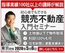 修正無制限だから目的を達成するバナーを製作します 集客・訪問・問い合わせを伸ばすためのバナーを作成します！！ イメージ2