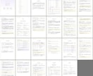 数秘術20年年表｜相性鑑定書を2万文字超で作ります 夫婦・子供・恋愛・ビジネス相性鑑定｜2人の特性で対策を練る イメージ2