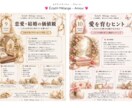 自分と相手を知り、愛を育むヒントをお届けします おふたりの本質や価値観、恋愛傾向を丁寧に読み解きます♡ イメージ6