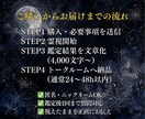 実績 守護霊鑑定｜今あなたに届く声と啓示を伝えます 守護霊から今届いている声・警告・導きを伝えます イメージ5