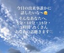 私があなたの聞き役になります 「誰かに出来事話したいなー。」そんなあなたの話聴きます。 イメージ1
