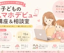 子どものスマホデビュー講座＆相談室を開催します スマホデビュー前の不安をやさしく整理します イメージ1