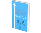 カンタン30分❗️WordPressが開設できます 3ステップのWordPress開設　50才のオヤジでも出来た イメージ2