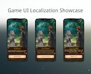 世界観重視！ゲーム・アプリを翻訳しますます 世界へ届け！インディーゲームの日英・日中翻訳。 イメージ1