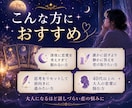 3枚カード◆恋のモヤモヤ整理タロット鑑定します また考えてしまった夜に、カードが答えをくれた イメージ5
