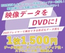 即日発送可＊映像データをDVDディスクにします ホームビデオやセミナー映像などDVDにダビングします イメージ1