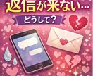 音信不通の彼の本音と連絡が来る時期を具体的に見ます ルノルマン鑑定＋行動アドバイス イメージ2