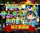 ド派手なサムネイル画像など作成します 現役パチンコ店ポスター広告デザイナーがド派手な画像作ります。 イメージ1