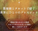 数秘とタロットであなただけのブレスレット作ります 天体の動きにあった石も１種類追加します イメージ1