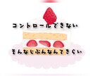 食べ過ぎて後悔ばかりしている人を癒します 食欲のコントロールができず自分を責めてる人の力になりたい イメージ2