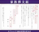会葬礼状を1000円OFFで作成いたします 葬祭ディレクターが作成する礼状を当日発送でお送り致します イメージ4
