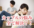 元横浜No.1ホストが彼氏彼女の悩みを解決します 「今付き合ってる恋人の悩み相談に1週間乗らせて頂きます！」 イメージ1