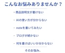 初心者歓迎｜売り込みすぎない商品説明文を作成します 何を書けばいいか分からない方へ。伝わる商品説明文を一緒に作成 イメージ1
