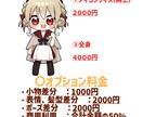 修正何回でも無料！可愛いミニキャライラスト描きます アイコン、ブログ、配信、グッズなどのデフォルメ絵を格安で！ イメージ2