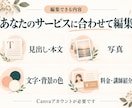 Canvaで編集してLP使えます 文字と写真を変えるだけ！在宅ワーク向けLPテンプレート イメージ3