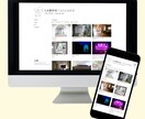 WordPressで高品質なHP・LPを作ります スピーディかつ丁寧に対応 / 的確・洗練されたホームページ イメージ3