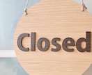 シンプル丸型OPEN&CLOSEボード制作します 開店祝いや新装開店の贈り物にもおすすめ♪ イメージ2