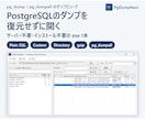 pg_dumpの中身を見るソフトを提供しますます サーバー不要。ダンプの表一覧・絞り込み・CSV出力 イメージ1